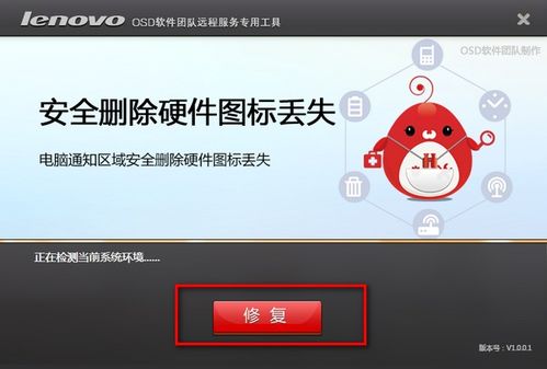 安全刪除硬件圖標(biāo)丟失恢復(fù)工具 網(wǎng)絡(luò)與信息安全軟件開發(fā)指南